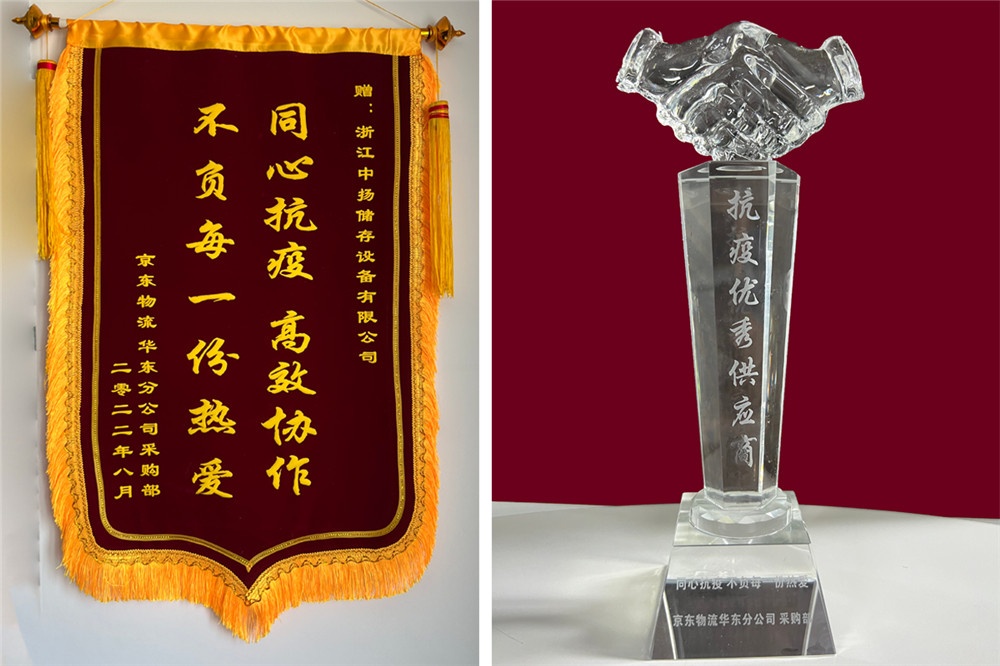 抗疫優秀供應商4