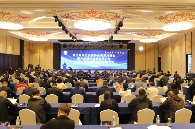 中揚立庫技術總監梁昌民出席第三屆長三角商協會資源對接會并發表講話